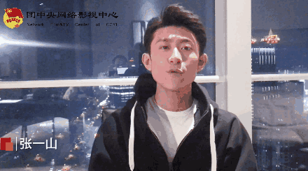 刘昊然 他们助阵的是由共青团中央网络影视中心主办的公益活动
