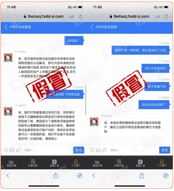 汇查查厉害了不惧无故指责汇友以身说法反击假冒fxdd