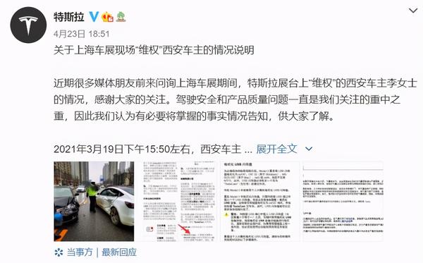 特斯拉中国召回近20万辆汽车_特斯拉汽车中国经销商_特斯拉召回轿车