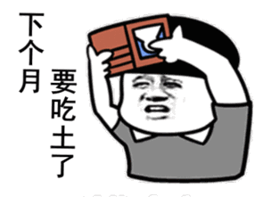 珍藏50个搞笑动态表情包,赶快来收藏,斗图聊天必备