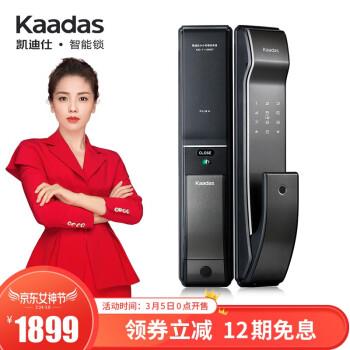 凯迪仕(kaadas)指纹锁k9