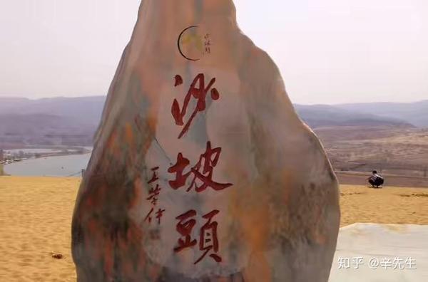 宁夏著名旅游景点沙坡头