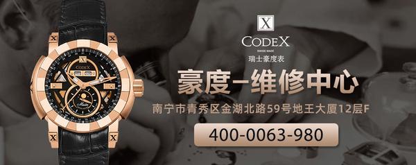 南宁豪度手表维修-走时不准的原因