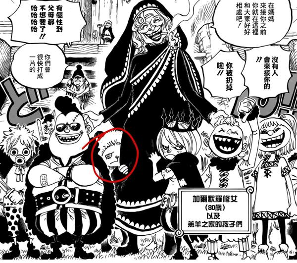 如何评价海贼王866话?