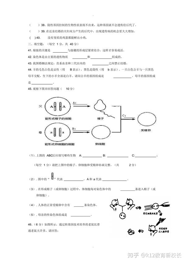 衡水中学名师整理:八年级下册生物「常考 必考」各单元测试原题