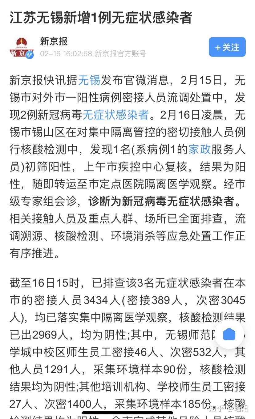 2月13日苏州确诊4例新冠阳性患者目前情况如何