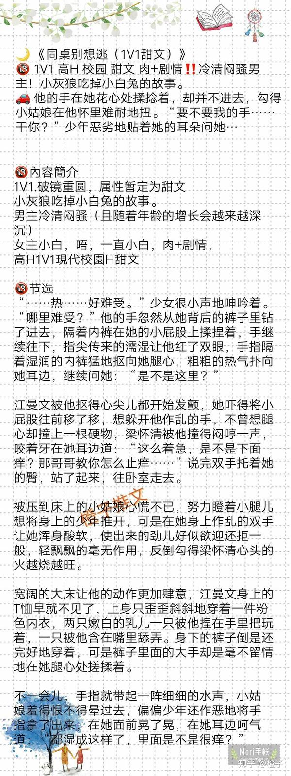 推荐5本言情短篇肉-肉文!不好看算我输!