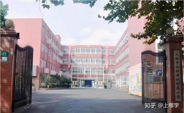 是上海市"十一五"科技教育特色示范学校;上实附小,世界小学,启新小学