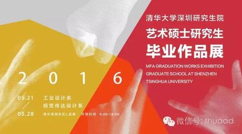 刘凯强:清华大学深圳研究生院2016届艺术硕士研究生毕业作品 zhuanlan