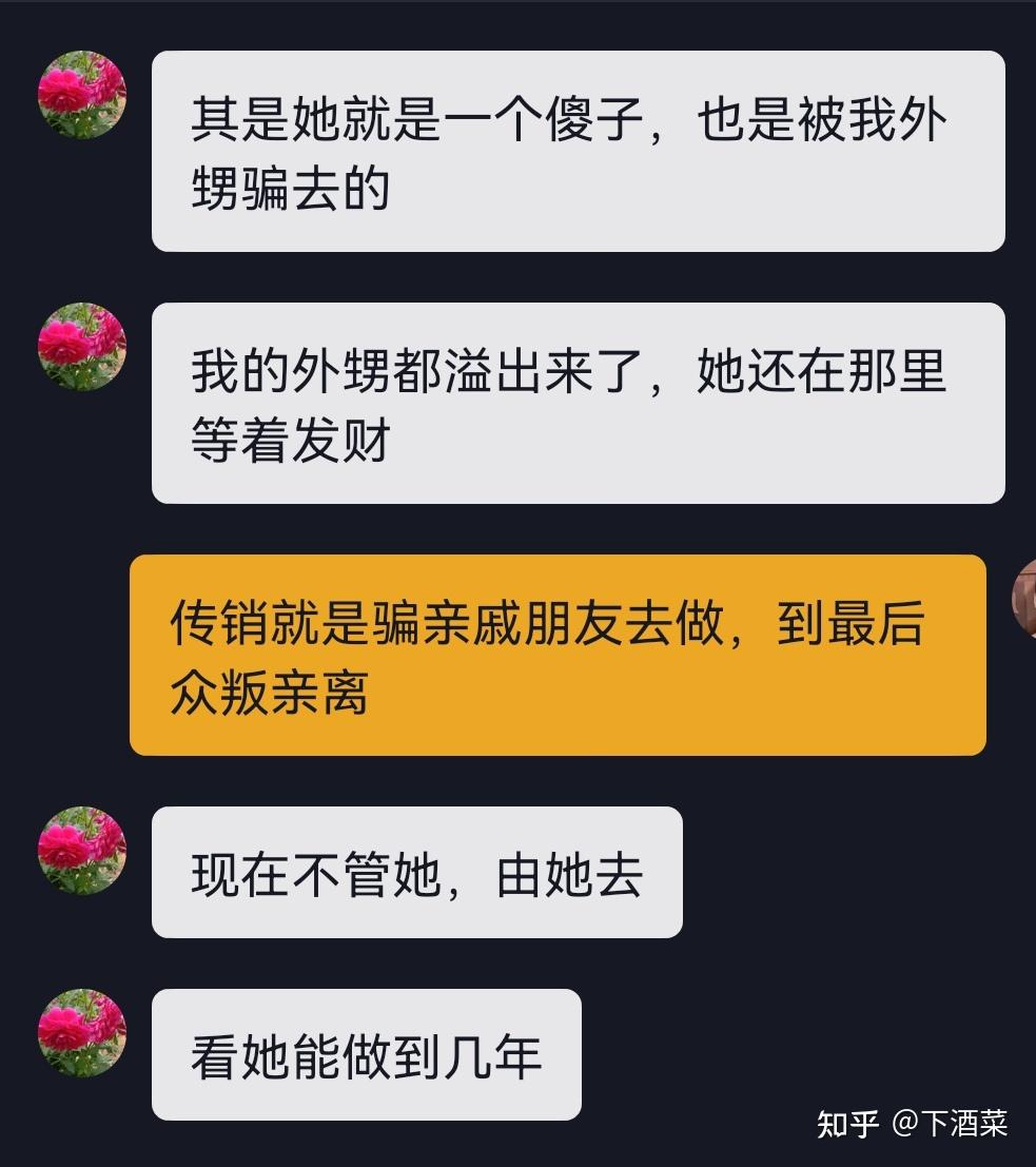 湖北鄂州葛店传销曝光一个传销女