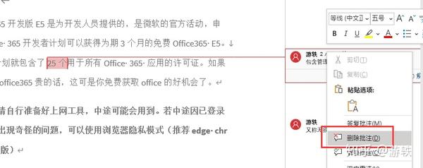 word批注该咋用commentbywangxianyang