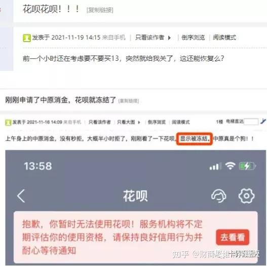 花呗突变灰色额度无法使用是怎么回事如何才能恢复使用