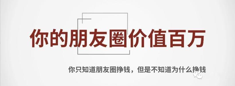 互联网创业一定要学会这套月出货100万的朋友圈营销方法