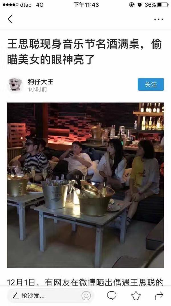 像豆得儿这样的普通女生是怎么认识王思聪,马若虚这些富二代的?