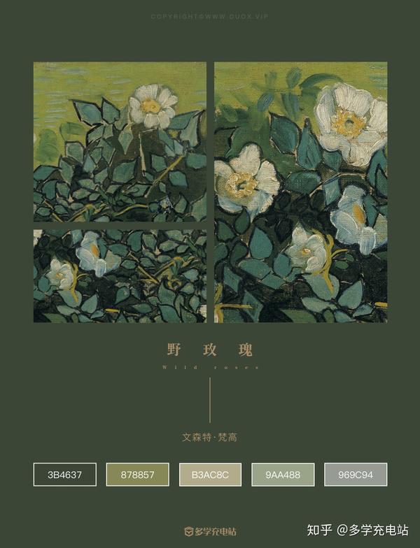 作品名:野玫瑰 wild roses 艺术家:文森特·梵高  vincent van gogh