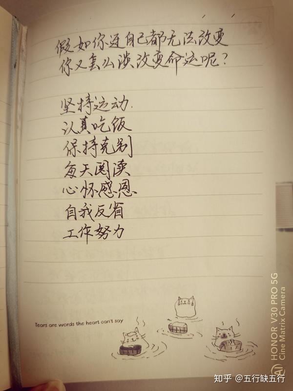 认真过好每一天