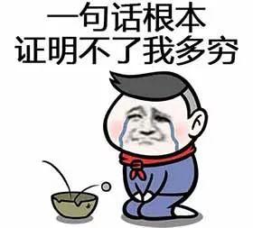 无聊死了?