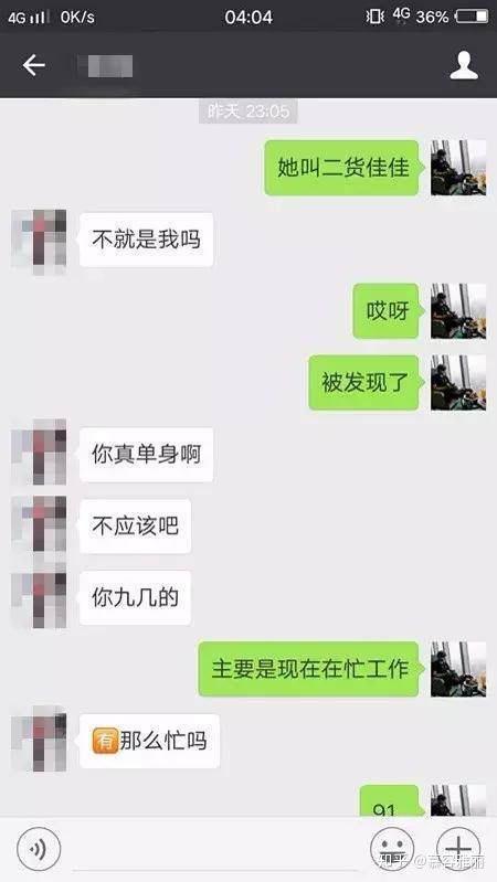 撩妹聊天记录,你能聊出这样婶儿,妹子随便约