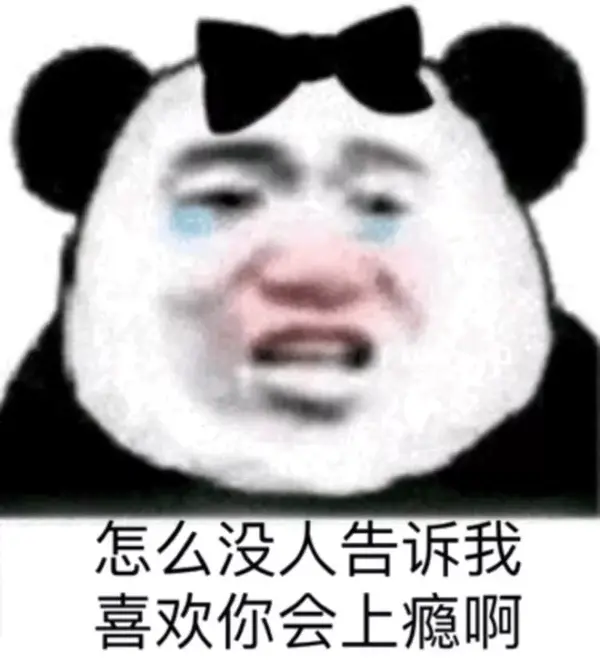 这些表情包啊,你就得狠狠地抓它们,要不然它们就更新换代了,现在社会