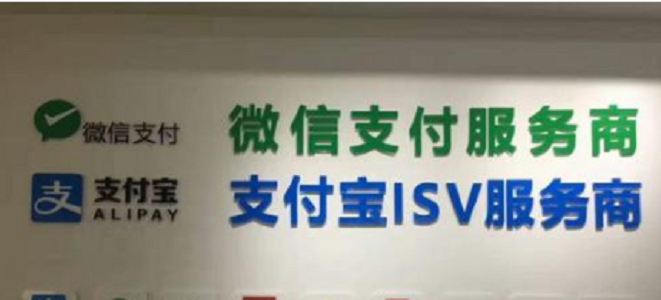 微信支付宝服务商银行服务商是什么意思如何区分