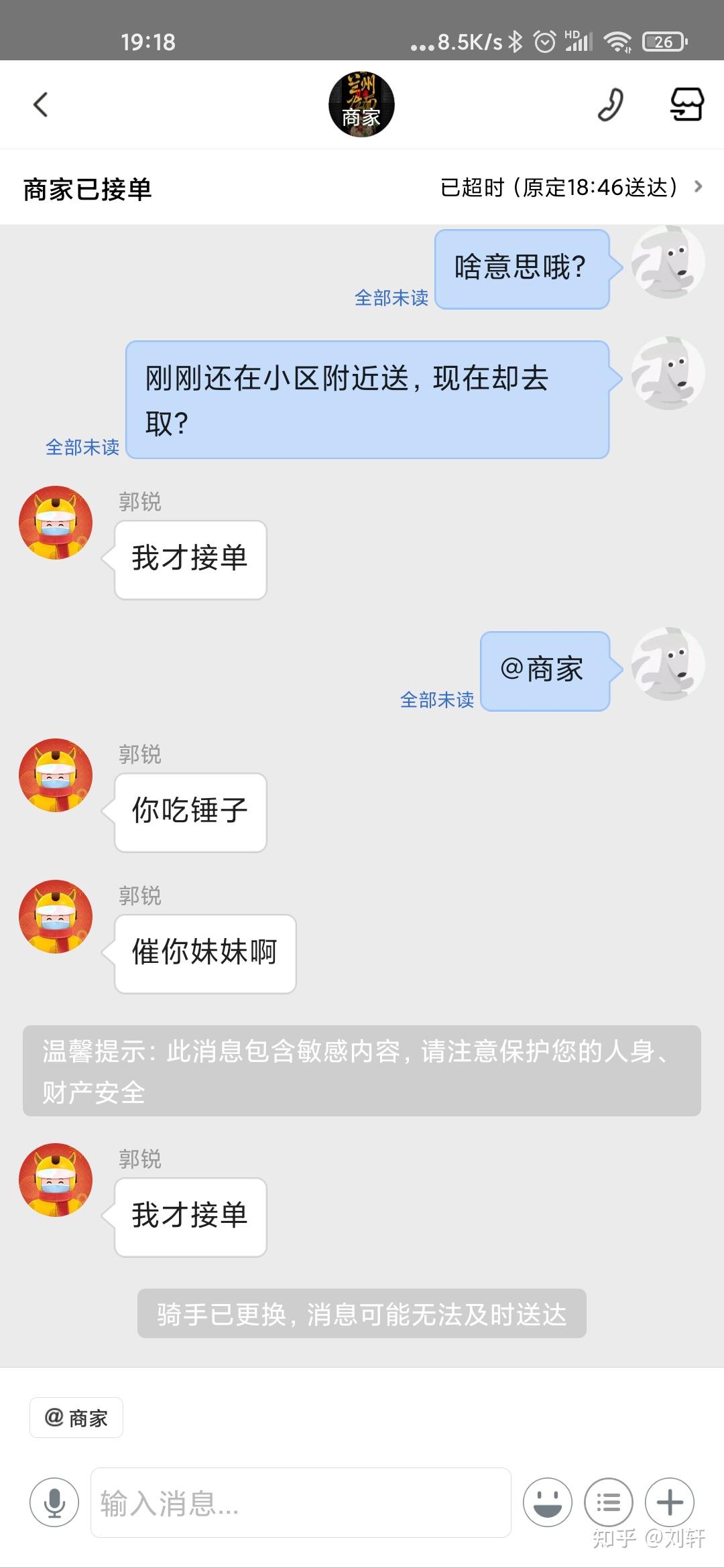如何看待沈阳骑手为了反抗美团霸王条款深夜接单直接强行点击已送达的