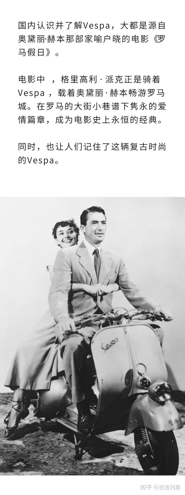 在罗马俘获奥黛丽赫本芳心的vespa,和inglesina合体了