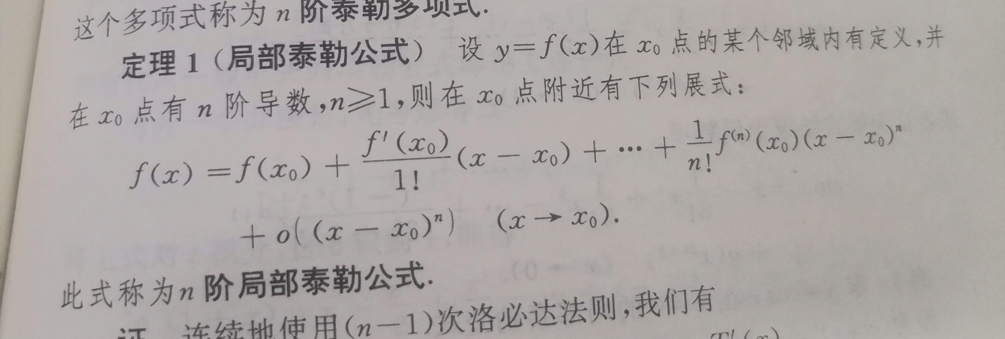 e1x有泰勒展开吗如果有怎么求