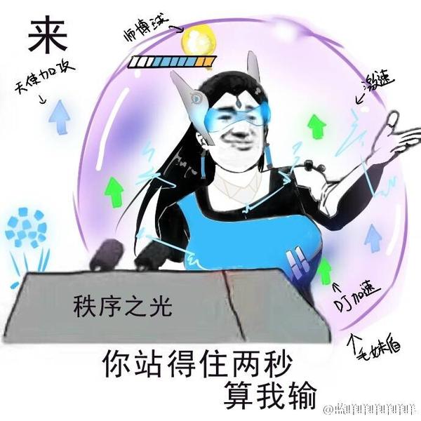 《守望先锋》中秩序之光的魅力何在?