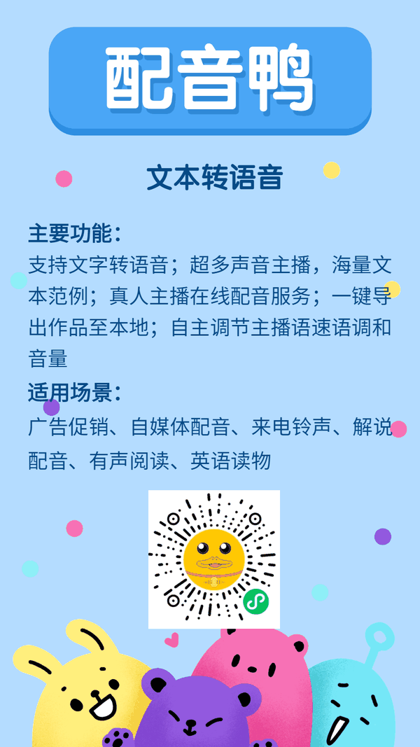 请问:抖音声控都用什么软件配音?