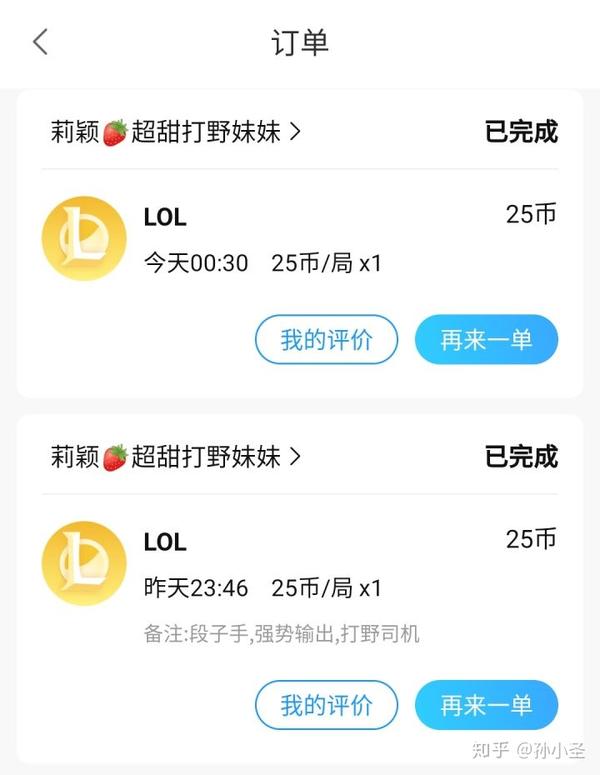 在"比心"上点陪玩千万别给差评,小心惹来杀身之祸!