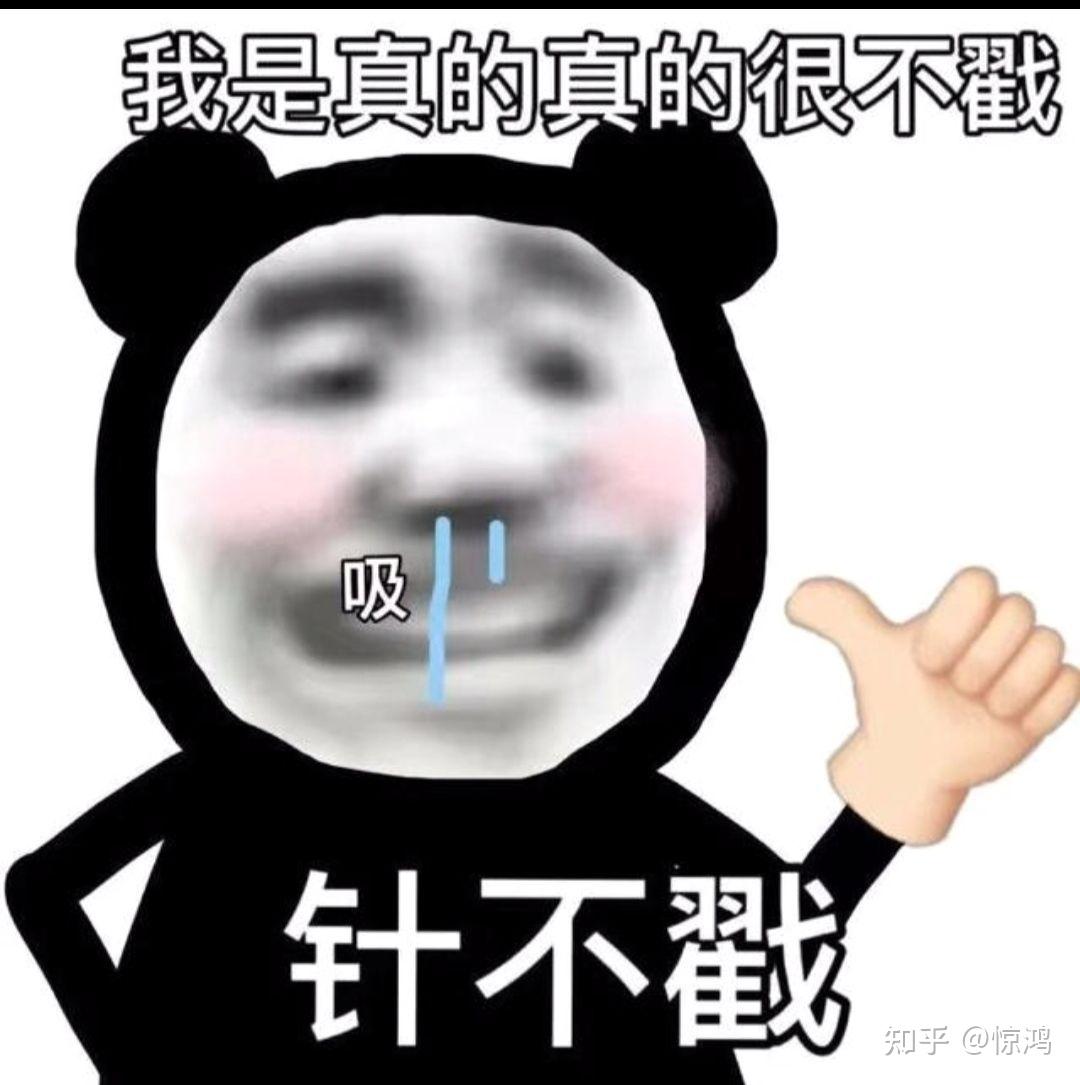 针不戳被申请注册商标了网络用语的受众有多大