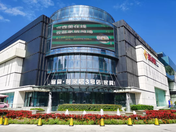 兔宝宝儿童家居强势入驻成都富森美