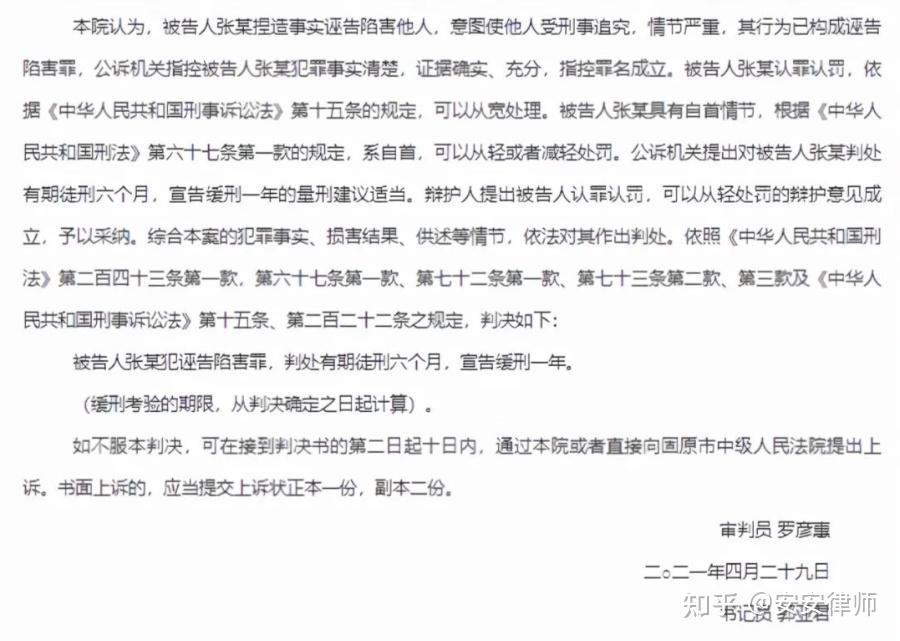 法院判决被告人张某及其辩护人对指控事实,罪名及量刑建议未提出异议