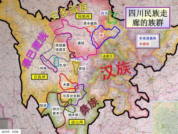 没关系,你就记住川西官方上只存在这三个少数民族"羌族""藏族"和"彝族