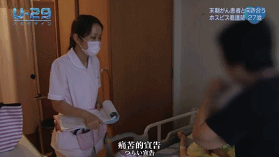 有这样的护士在身边死亡就不可怕了