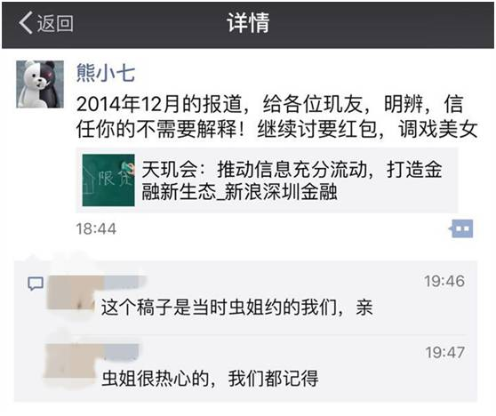 关于天玑会熊小七其人其事不得不吐的梗吃瓜群众开八事件真相