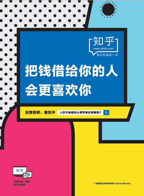 专访| 知乎2017广告创作幕后
