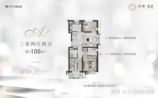 同样, 招商外滩玺这次一期也将推出100平三房户型