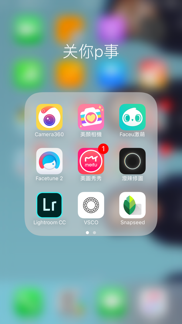 最好用的p图软件?