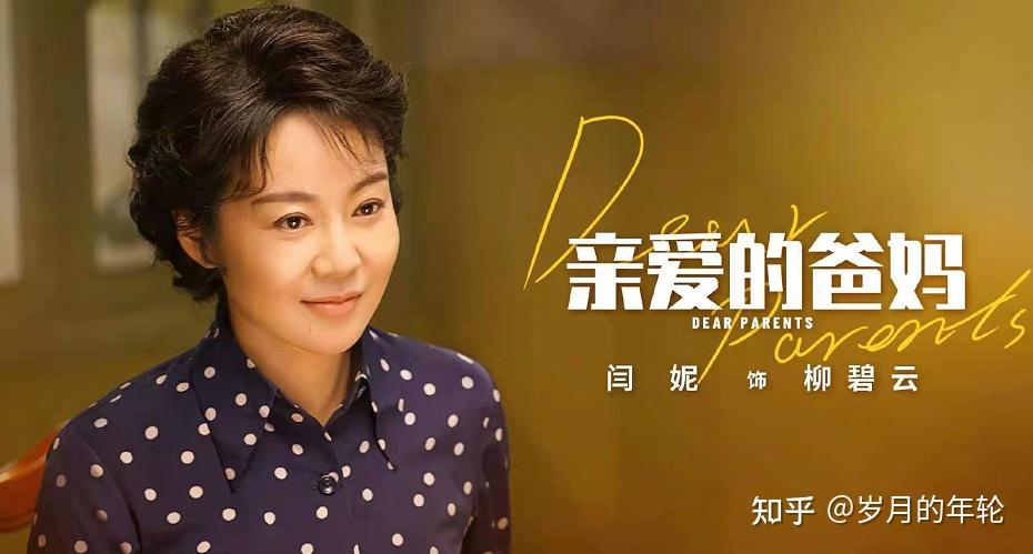 亲爱的爸妈比起江梅的跋扈改凤的泼辣老实人江森更让人讨厌