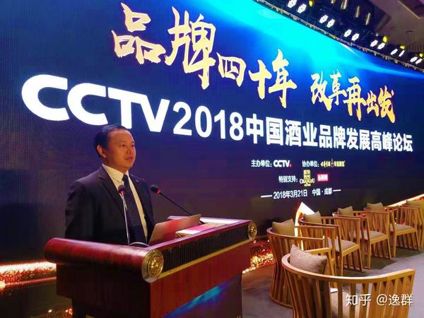 2018年3月21日国珍集团董事长乔国珍参加cctv2018中国酒业品牌发展