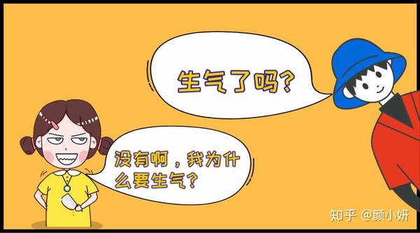 我现在很生气,还不快来哄哄我 女生说"晚安"时