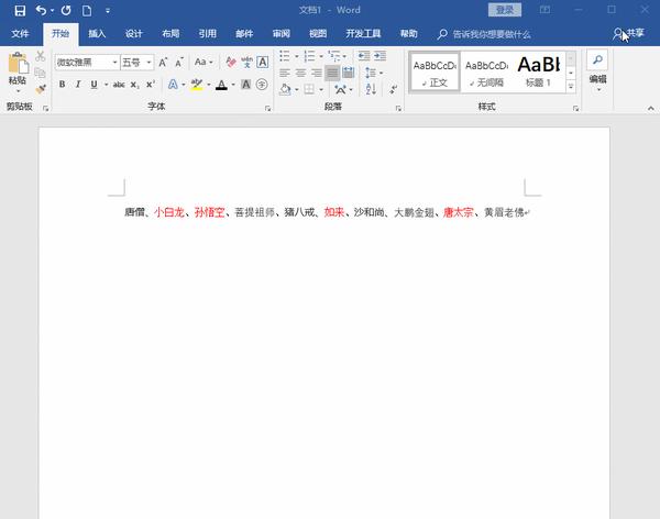 赞同了该文章 在工作中,word是我们常用的办公软件,有时候处理文档