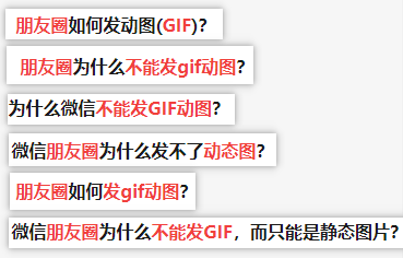 微信又改版?朋友圈可以发动图了?