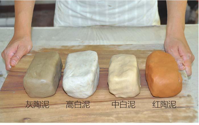 1. 陶泥的种类
