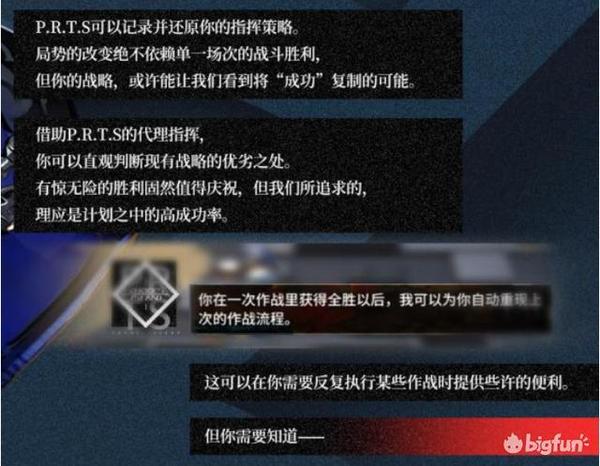 【明日方舟】代理指挥为什么会出错