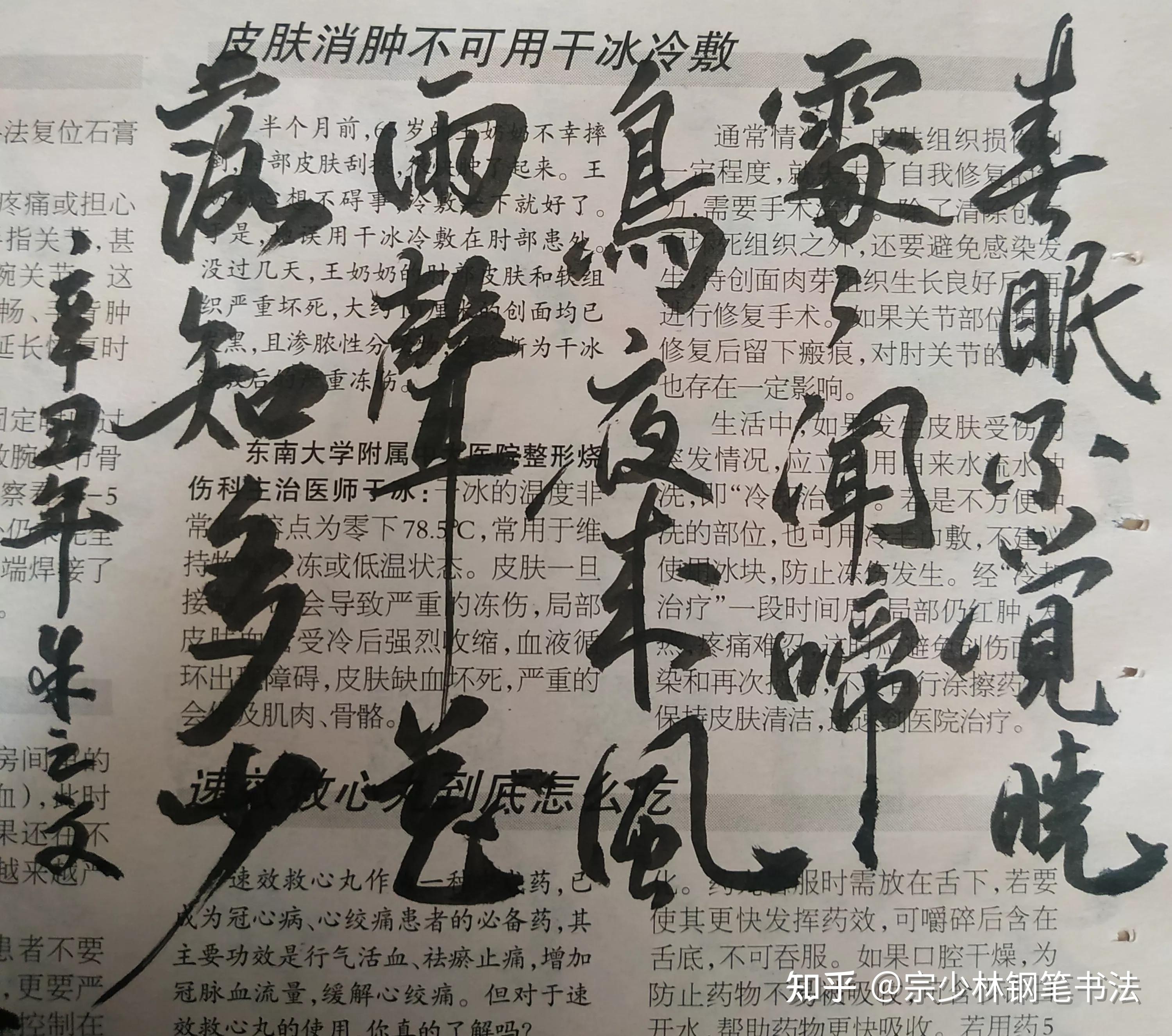 农民书法家大衣哥朱之文比邵岩曾翔张旭光等丑书家写得更好