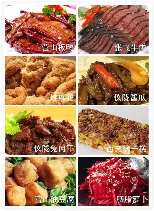 南充有哪些特色美食?
