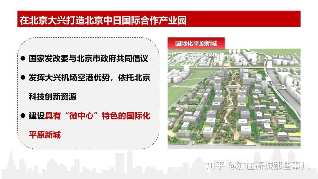 中日合作国际产业园整体建成以后,将与瀛海和孙村区域连成一片,融合成