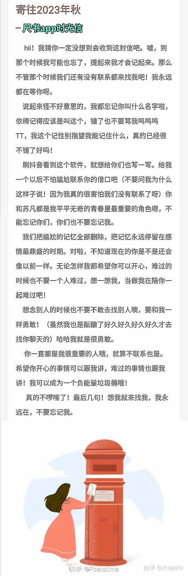 时光信想我就来看我我一直都在不要忘记我